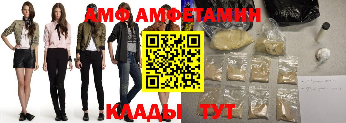 АМФЕТАМИН 97% Анапа