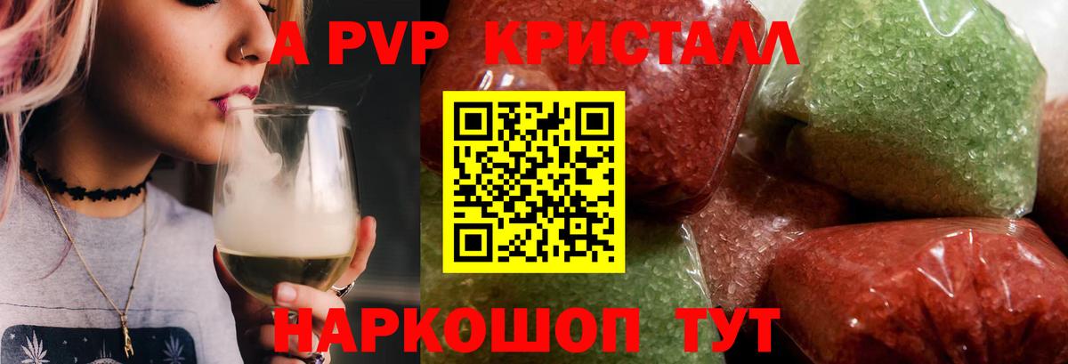 Анапа  Альфа ПВП СК  A-PVP крисы CK  A-PVP СК КРИС  Вход с VPN 