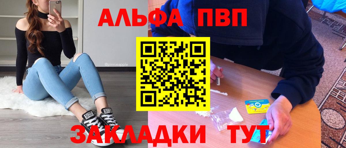 А ПВП Соль Анапа
