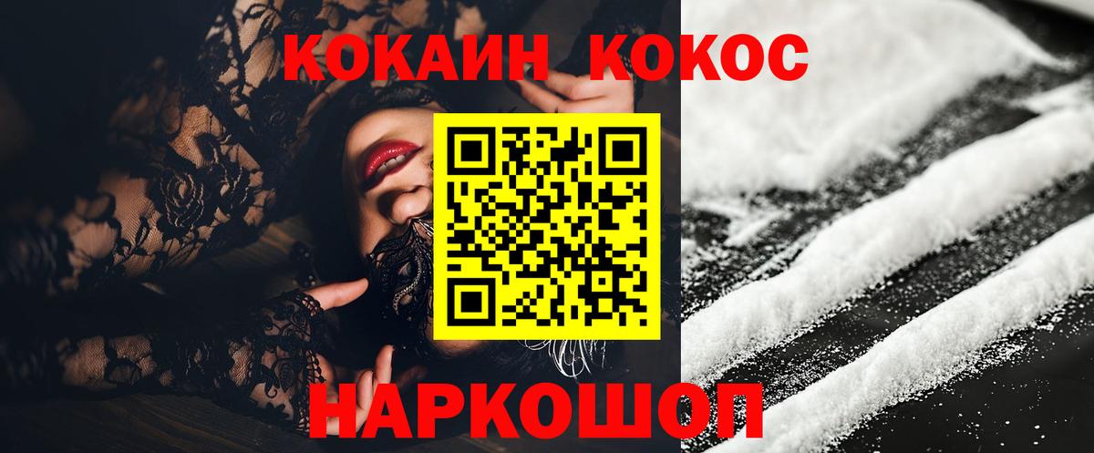 Cocaine  Cocaine 97%  Cocaine FishScale  Вход с VPN  Анапа 