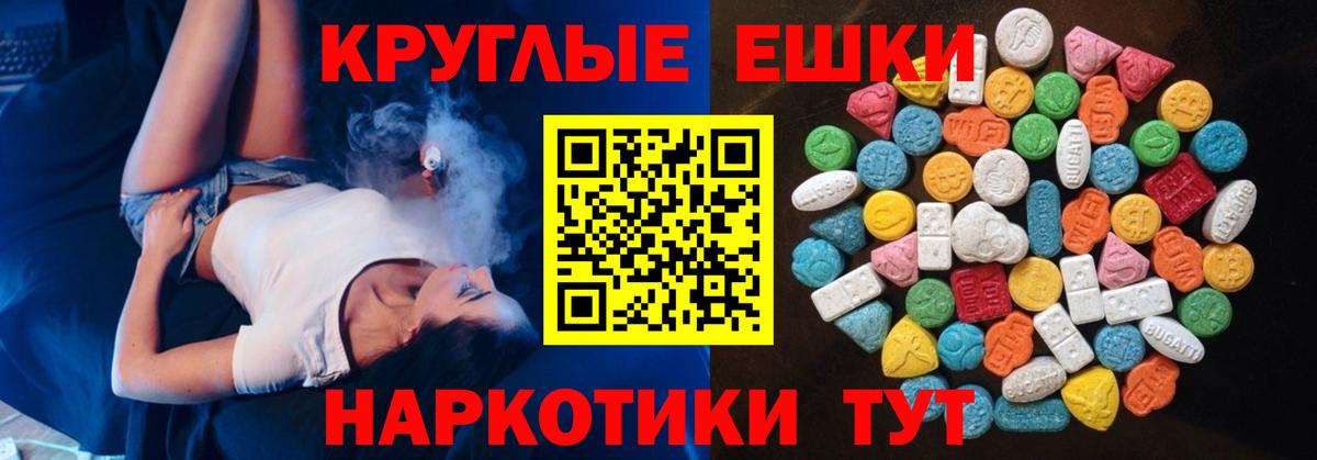 Ecstasy 99%  Ecstasy  Вход с VPN  Анапа  Экстази 250 мг 
