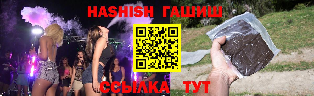 Гашиш hashish  Вход с VPN  ГАШИШ AMNESIA HAZE  Анапа 