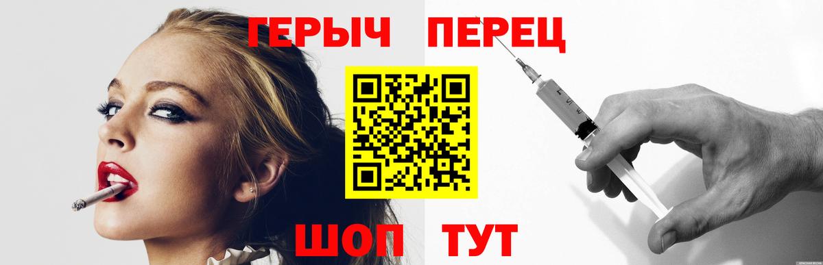 ГЕРОИН  Героин хмурый  Вход с VPN  Анапа 