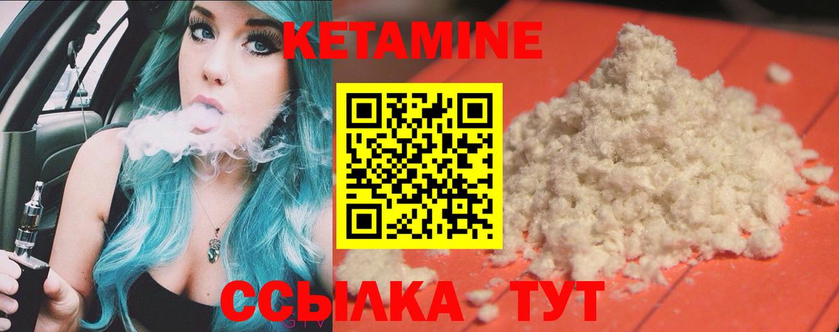 Анапа  Кетамин ketamine  Вход с VPN  Кетамин VHQ 