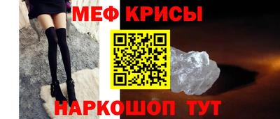 крисы Абинск