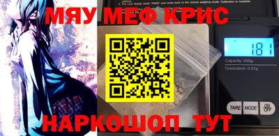 крисы Абинск