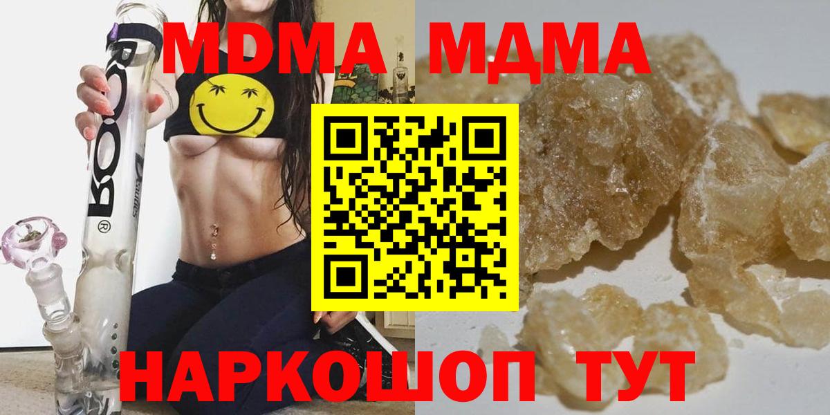 MDMA  MDMA crystal  Вход с VPN  MDMA Molly  Анапа 