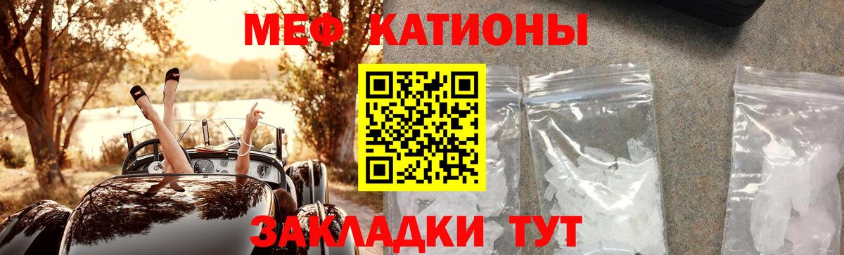 МЕФ  Меф мука  Вход с VPN  Анапа  МЯУ-МЯУ VHQ 