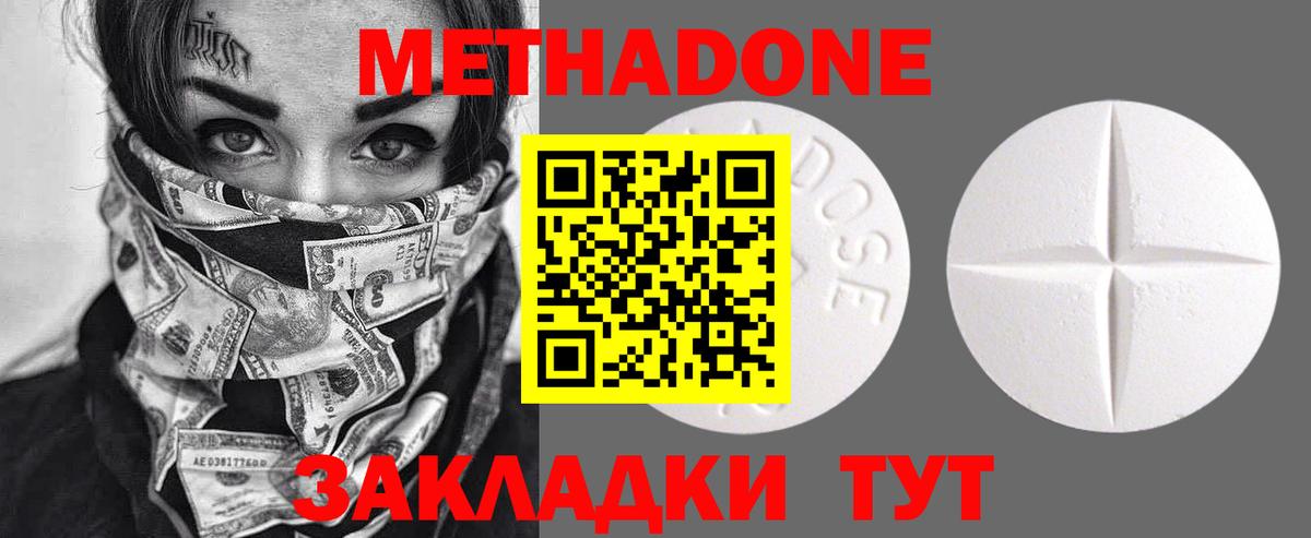МЕТАДОН мёд Анапа