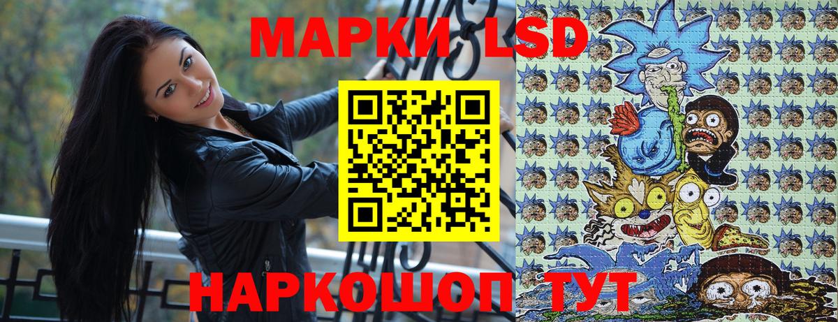 Наркотические марки 1,5мг Анапа