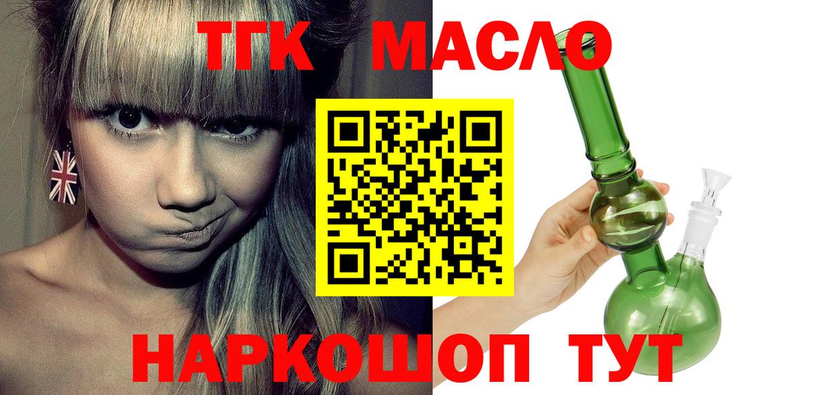 ТГК Wax Анапа