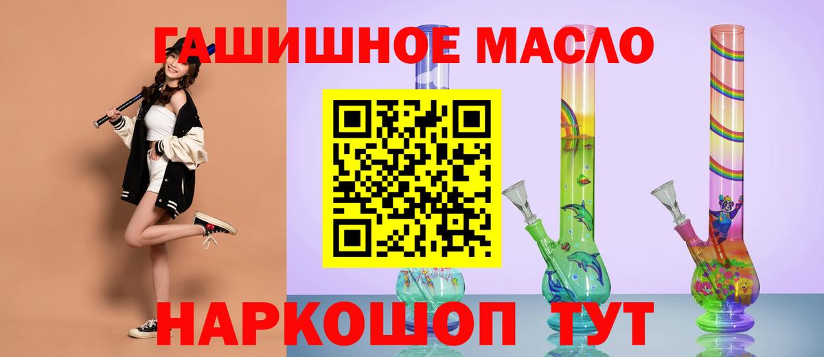 где найти   Дистиллят ТГК вейп  Дистиллят ТГК вейп с тгк  Вход с VPN  Анапа 